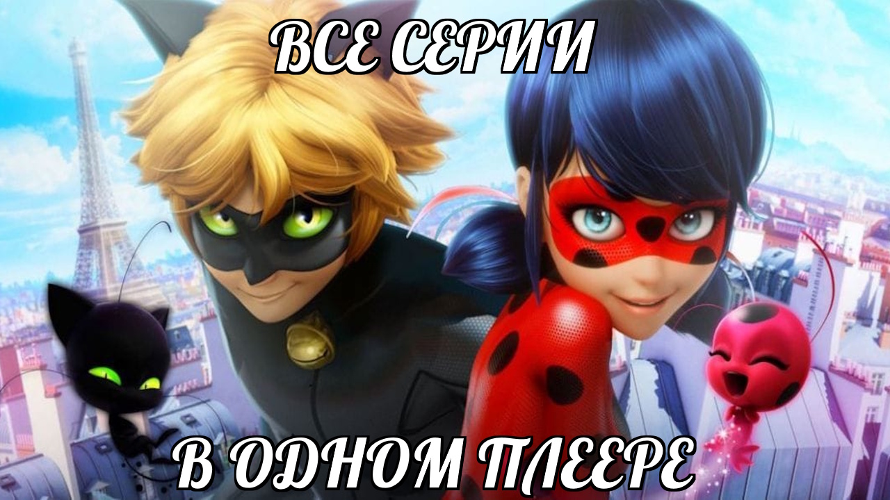 Все серии 1 сезон